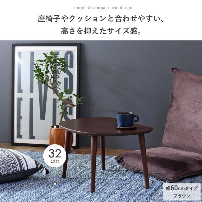 岩附 テーブル ローテーブル リビングテーブル おしゃれ 北欧 シンプル
