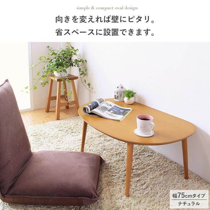 岩附 テーブル ローテーブル リビングテーブル おしゃれ 北欧 シンプル