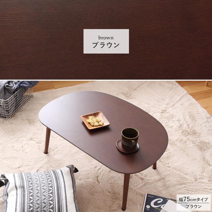 岩附 テーブル ローテーブル リビングテーブル おしゃれ 北欧 シンプル