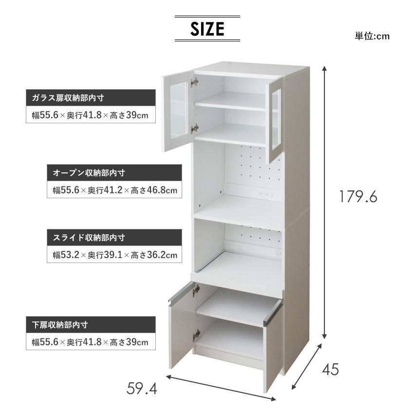 岩附 食器棚 レンジ台 ハイタイプ スリム 幅60cm 高さ180cm 奥行45cm