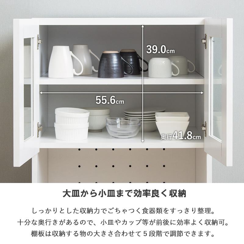 岩附 食器棚 レンジ台 ハイタイプ スリム 幅60cm 高さ180cm 奥行45cm