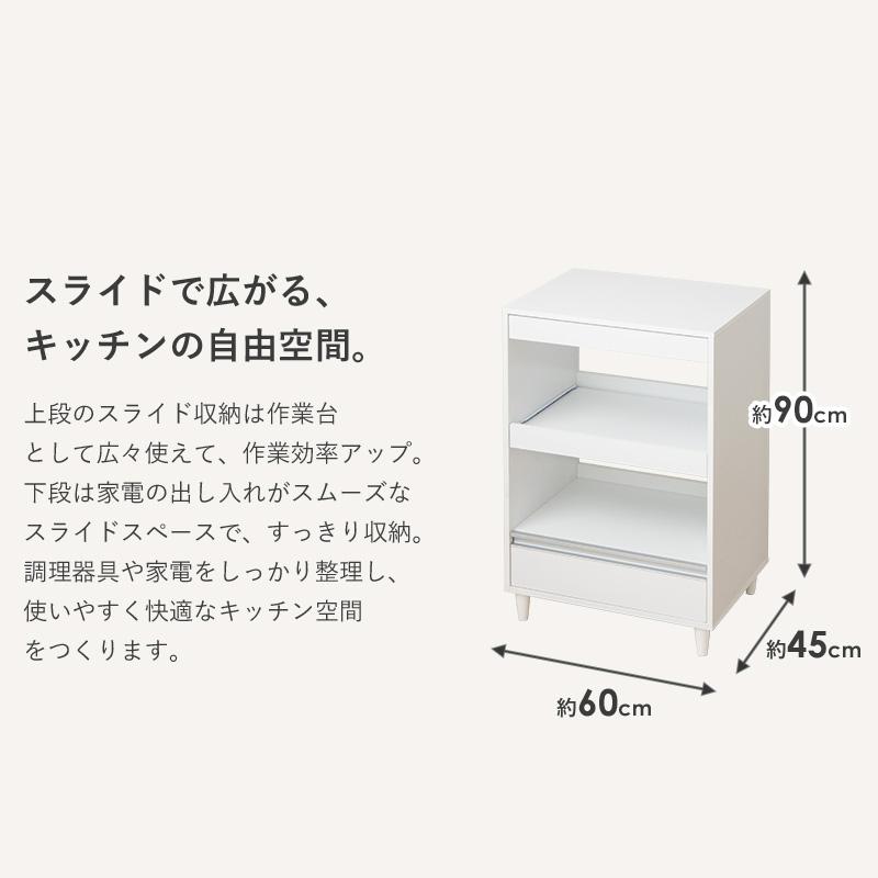 岩附 レンジ台 スライドトレー付き 幅60cm レンジラック レンジ収納