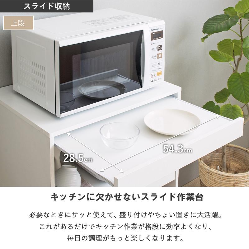 岩附 レンジ台 スライドトレー付き 幅60cm レンジラック レンジ収納