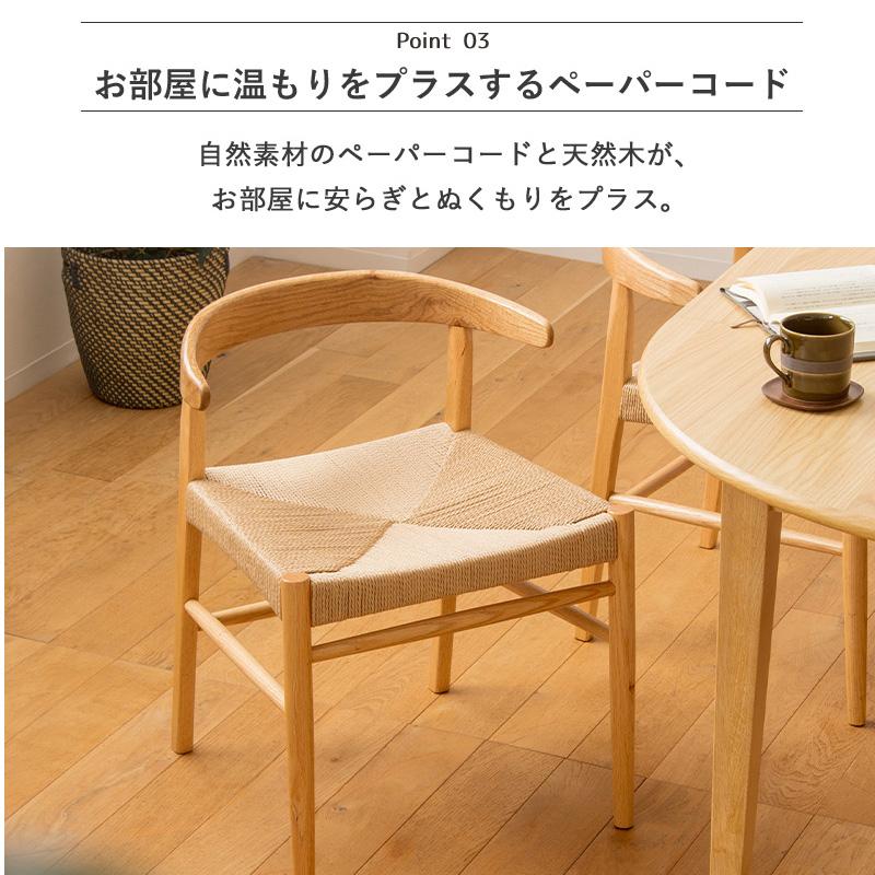 岩附 【最大5000円OFFクーポン】 ダイニングチェア 天然木 2脚セット