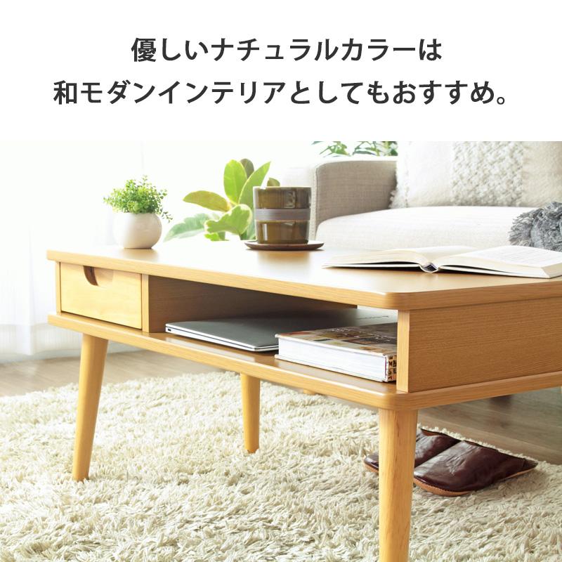 岩附 テーブル ローテーブル リビングテーブル おしゃれ 収納付き 