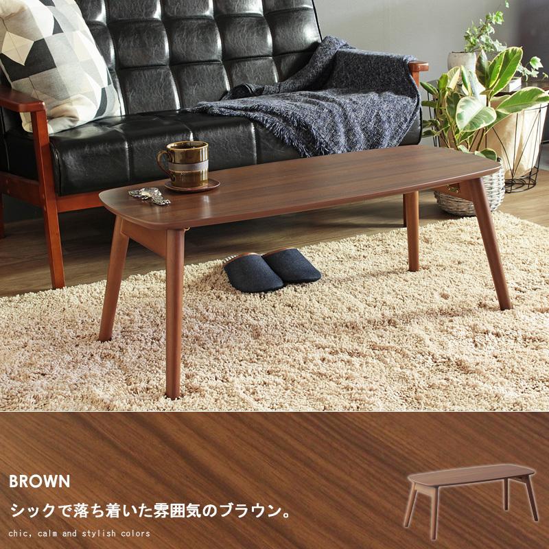 岩附 テーブル ローテーブル リビングテーブル 折りたたみテーブル