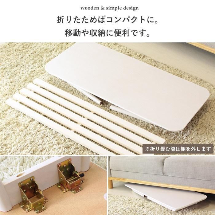 岩附 テーブル ローテーブル リビングテーブル 折りたたみテーブル