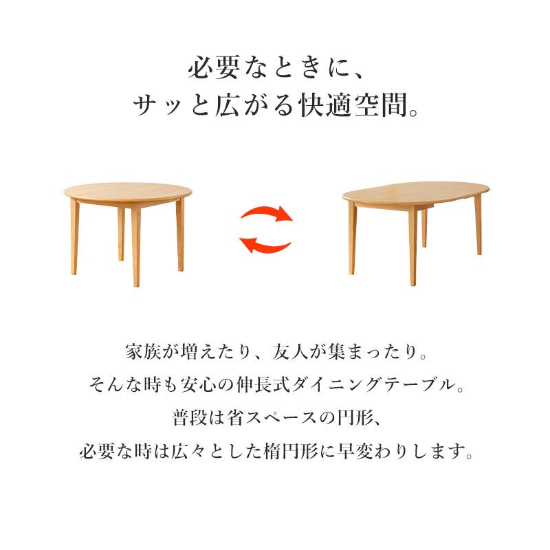 HR804 三越ブルージュ 拡張テーブル ダイニングテーブル 丸 円 楕円