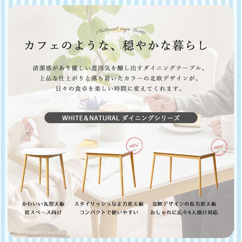 岩附 【最大5000円OFFクーポン】 ダイニングテーブル 4人用 長方形 幅
