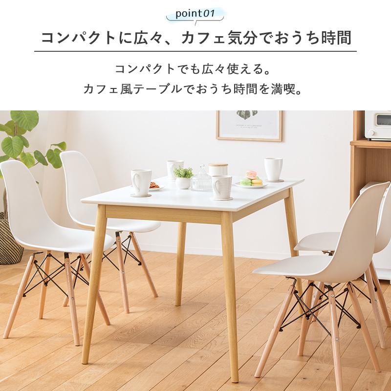 岩附 ダイニングテーブル 4人用 長方形 幅110cm おしゃれ 北欧