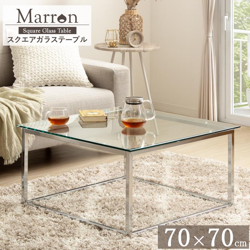 岩附 センターテーブル ガラステーブル 正方形 幅70cm ローテーブル