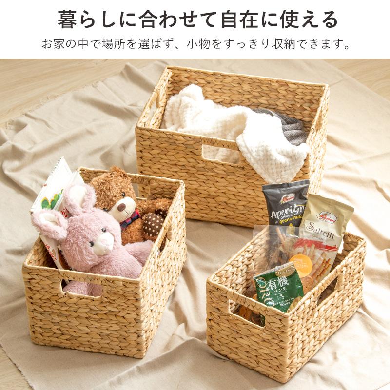 岩附 天然素材 バスケット かご ウォーターヒヤシンス 3点セット S/M/L