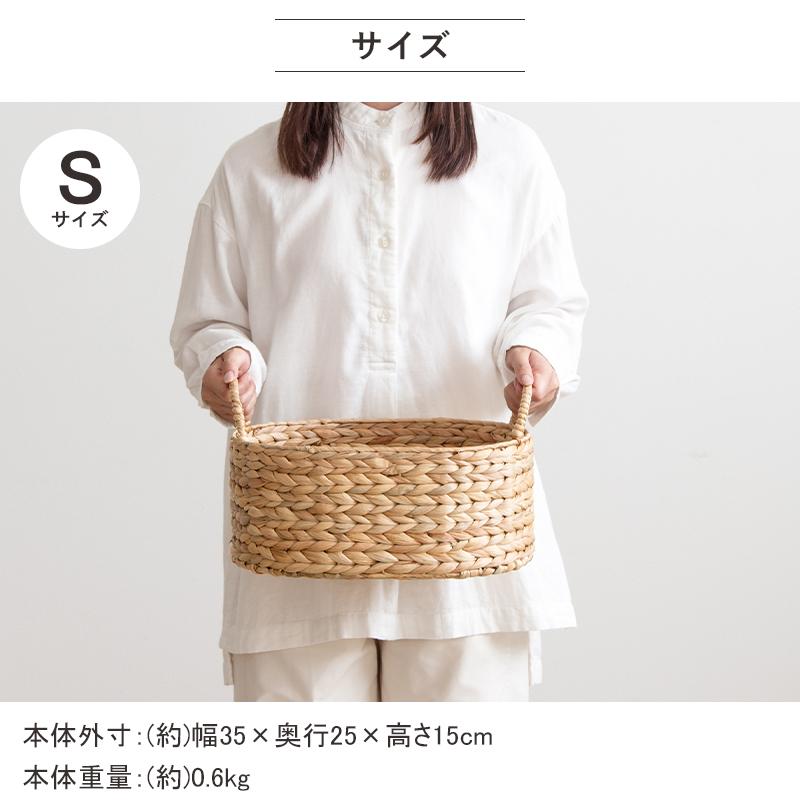 岩附 天然素材 バスケット かご ウォーターヒヤシンス 3点セット S/M/L