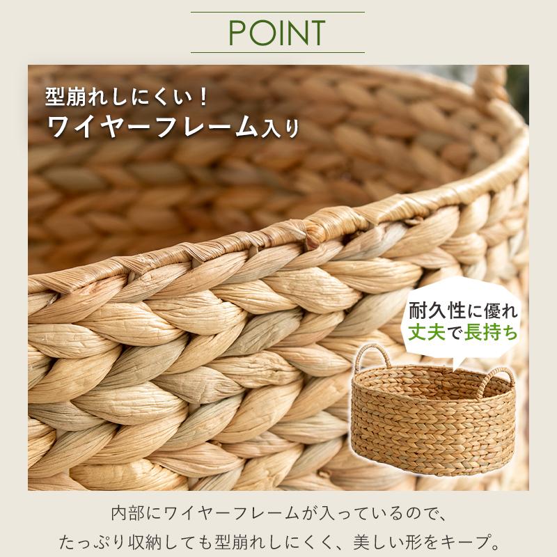 岩附 天然素材 バスケット かご ウォーターヒヤシンス 3点セット S/M/L