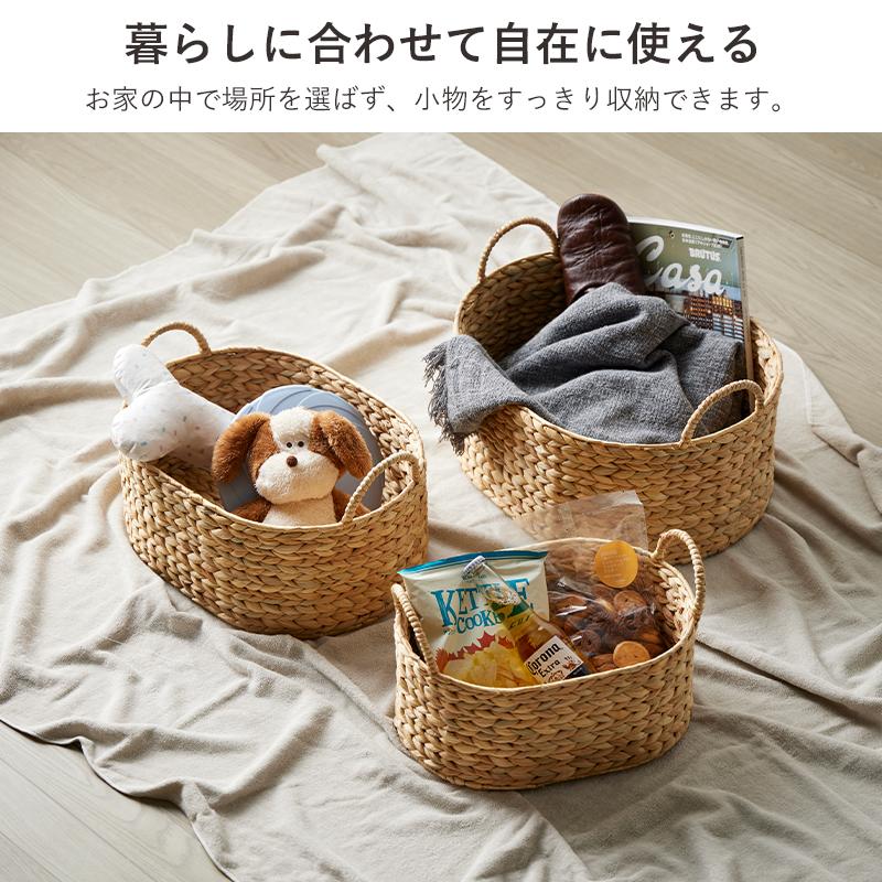 岩附 天然素材 バスケット かご ウォーターヒヤシンス 3点セット S/M/L
