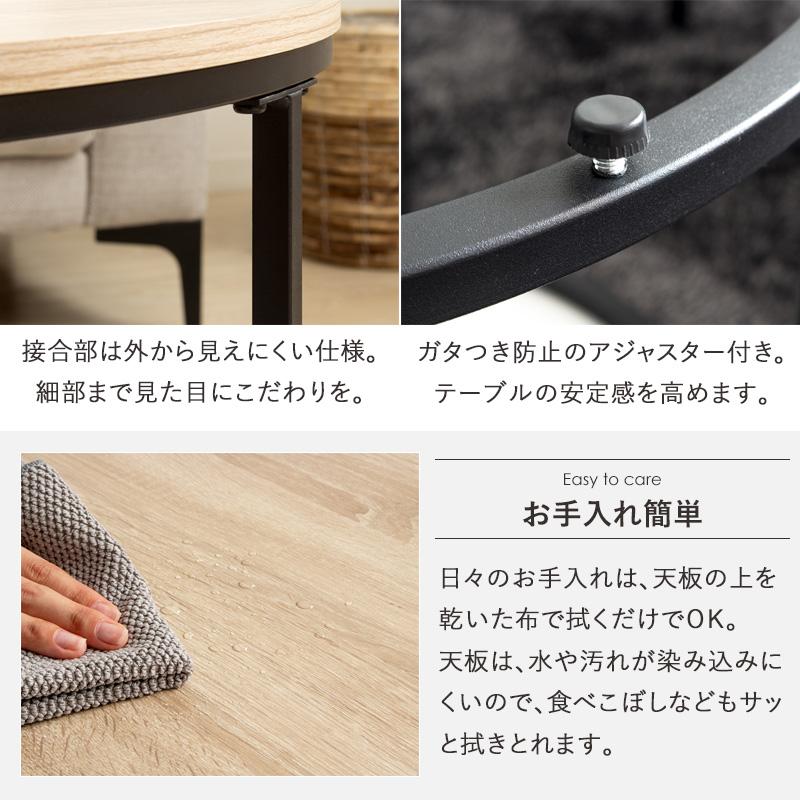 岩附 ネストテーブル 丸 円形 [ 2点セット ] 直径72cm 45cm センター