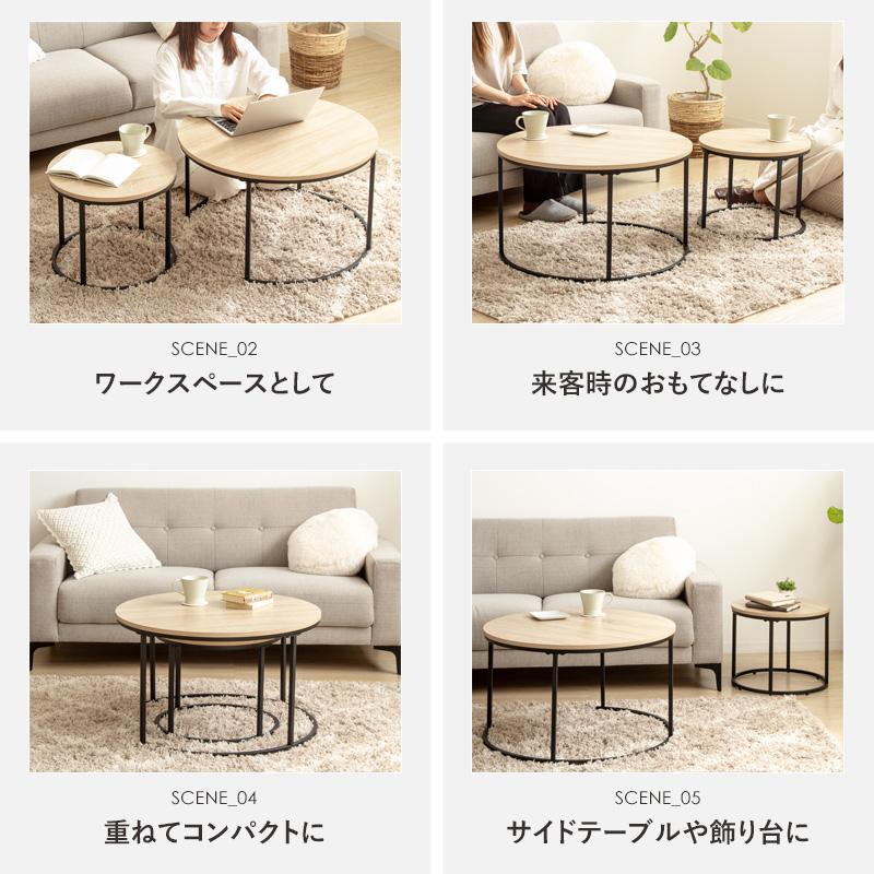 岩附 ネストテーブル 丸 円形 [ 2点セット ] 直径72cm 45cm センター