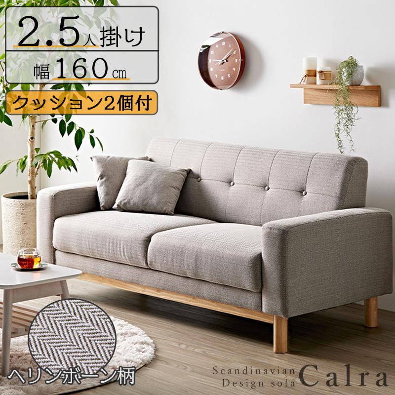 岩附 ソファー ソファ 2人掛け おしゃれ ローソファー 二人掛けソファ