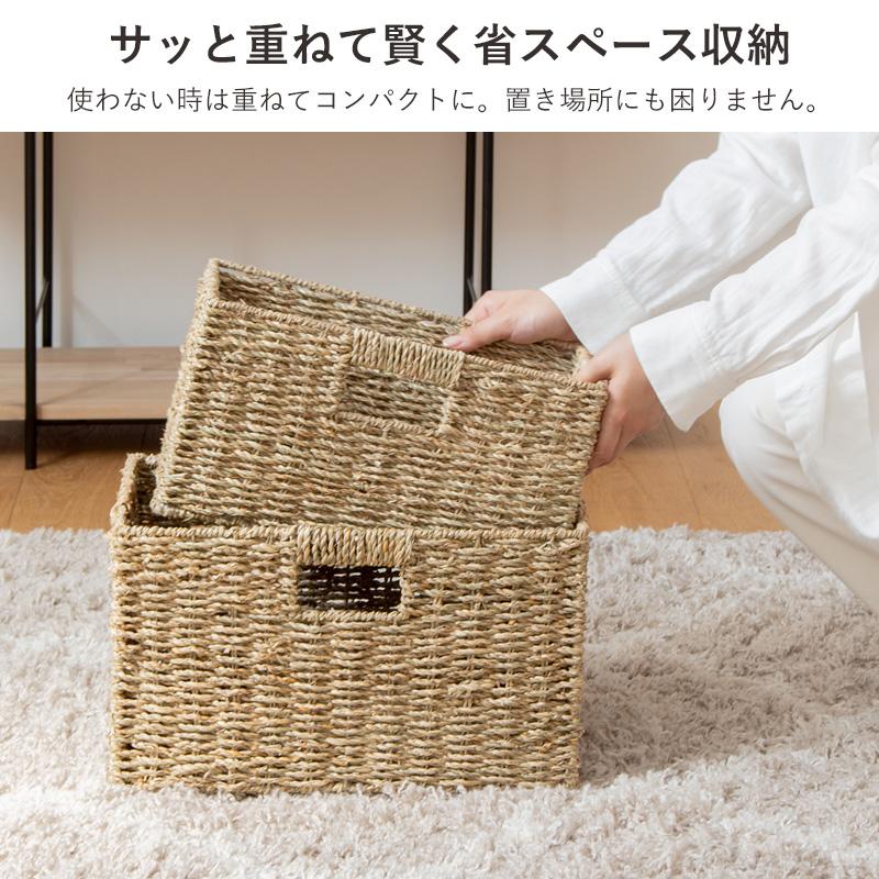 岩附 天然素材 バスケット かご シーグラス 3点セット S/M/L ス クエア