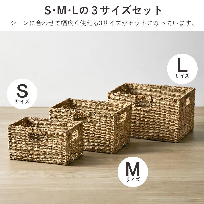 岩附 天然素材 バスケット かご シーグラス 3点セット S/M/L ス クエア