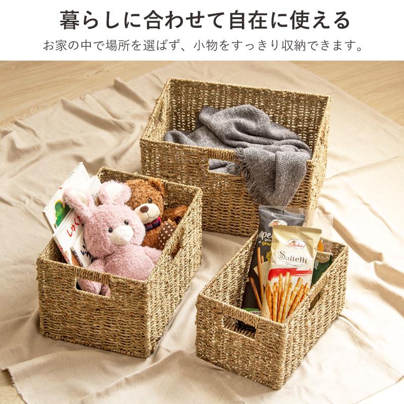 岩附 天然素材 バスケット かご シーグラス 3点セット S/M/L ス クエア