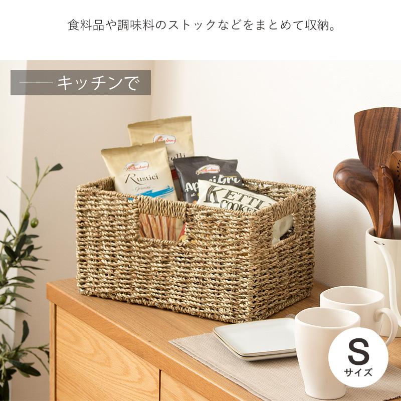 岩附 天然素材 バスケット かご シーグラス 3点セット S/M/L ス クエア