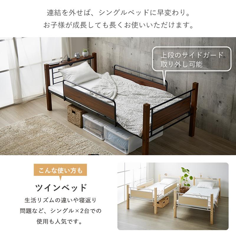 新商品 2段ベッド シングルベッド キングベッド 耐荷重300kg 上下分割可能 サイドガード付き 斜めはしご 木製支柱 アイアン ブラック ホワイト 2770bk 2780whの画像