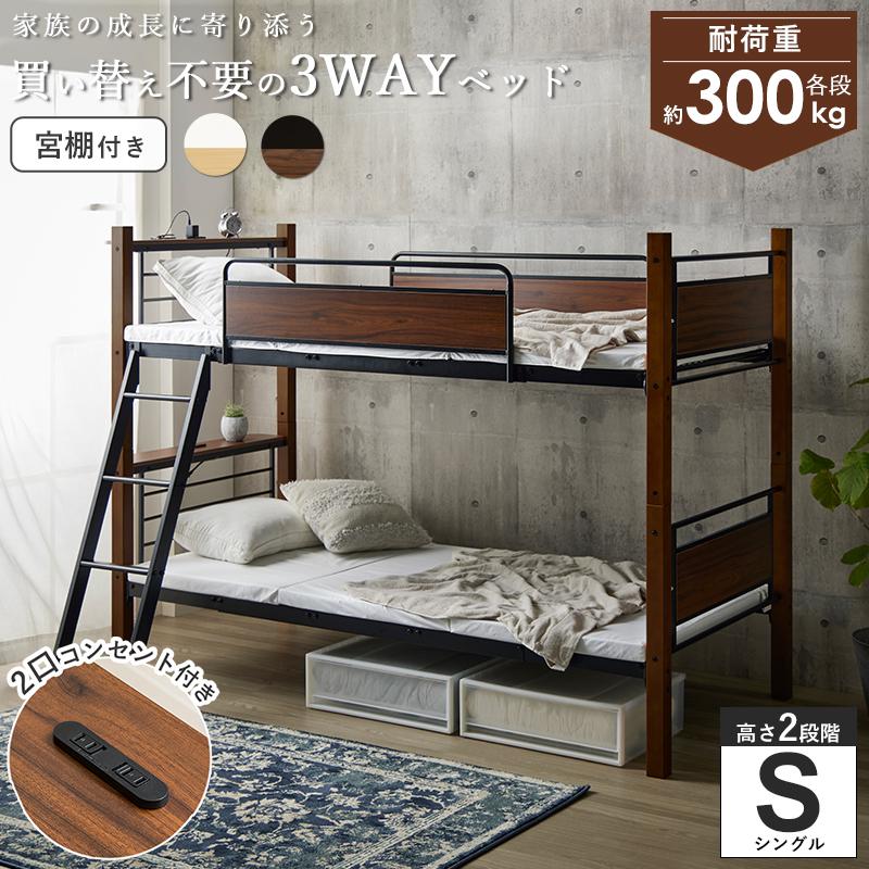 新商品 2段ベッド シングルベッド キングベッド 耐荷重300kg 上下分割可能 サイドガード付き 斜めはしご 木製支柱 アイアン ブラック ホワイト 2770bk 2780whの画像