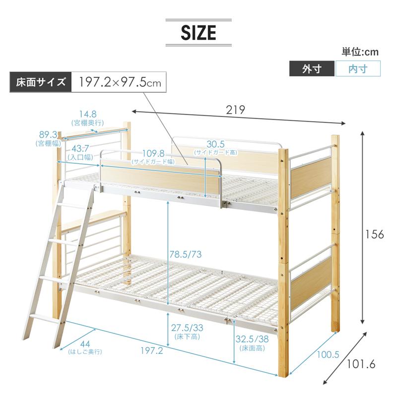 新商品 2段ベッド シングルベッド キングベッド 耐荷重300kg 上下分割可能 サイドガード付き 斜めはしご 木製支柱 アイアン ブラック ホワイト 2770bk 2780whの画像