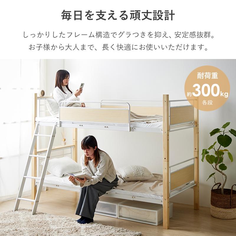 新商品 2段ベッド シングルベッド キングベッド 耐荷重300kg 上下分割可能 サイドガード付き 斜めはしご 木製支柱 アイアン ブラック ホワイト 2770bk 2780whの画像