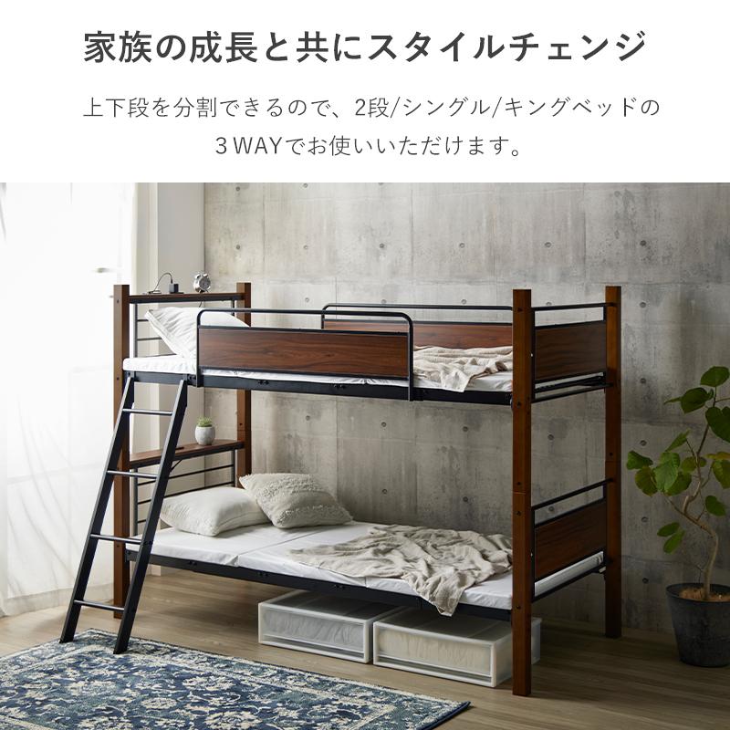 新商品 2段ベッド シングルベッド キングベッド 耐荷重300kg 上下分割可能 サイドガード付き 斜めはしご 木製支柱 アイアン ブラック ホワイト 2770bk 2780whの画像