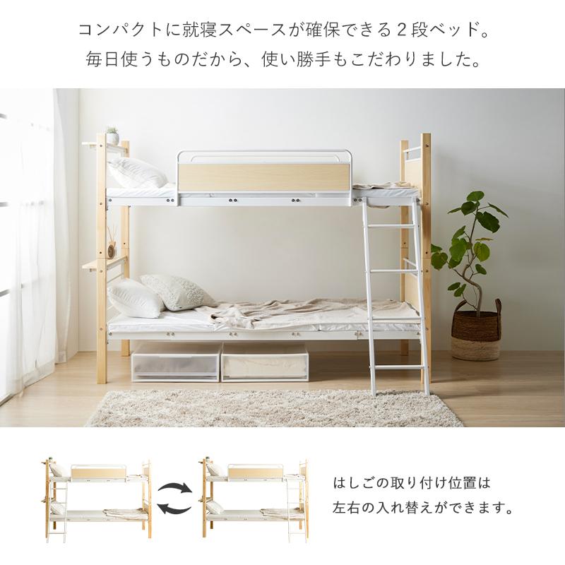 新商品 2段ベッド シングルベッド キングベッド 耐荷重300kg 上下分割可能 サイドガード付き 斜めはしご 木製支柱 アイアン ブラック ホワイト 2770bk 2780whの画像
