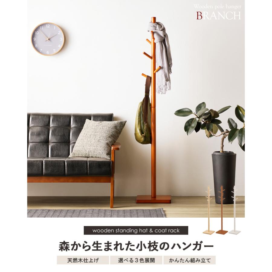 北欧モダン ポールハンガー 曲木 アクタス 似ています ACTUS アクタス