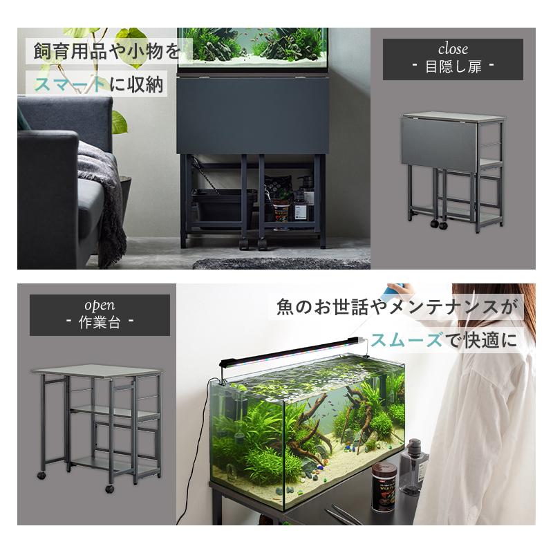 水槽台 60cm 3段 水槽ラック 耐荷重 150kg 水槽スタンド 水槽棚 作業台