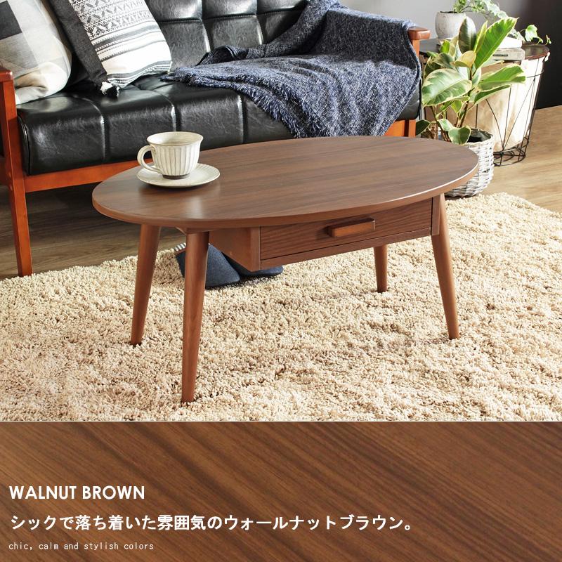 岩附 テーブル ローテーブル リビングテーブル おしゃれ 収納 引き出し