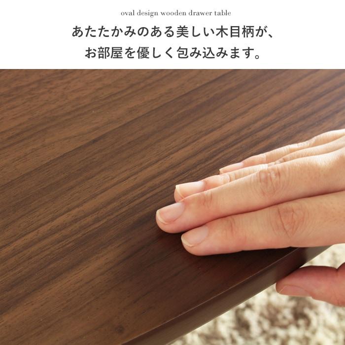 岩附 テーブル ローテーブル リビングテーブル おしゃれ 収納 引き出し