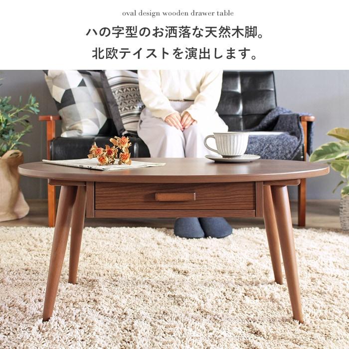岩附 テーブル ローテーブル リビングテーブル おしゃれ 収納 岩附 テーブル ローテーブル リビングテーブル おしゃれ 収納