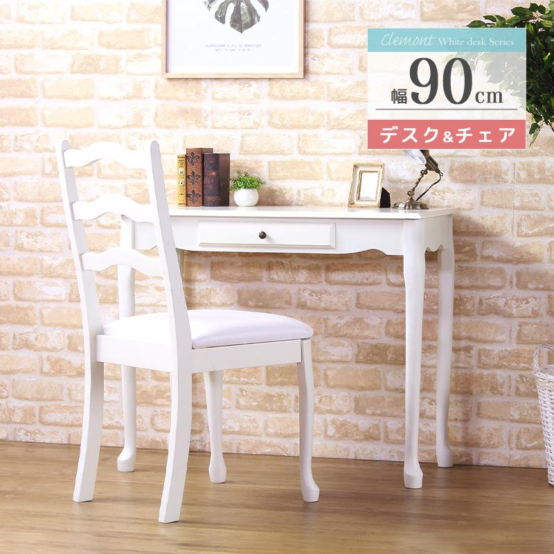 デスク チェアセット おしゃれ 白 北欧 収納 引き出し 木製 幅90 エレガント かわいい Iwt 302set Iw Iwt 302set インテリアワークス 通販 Yahoo ショッピング