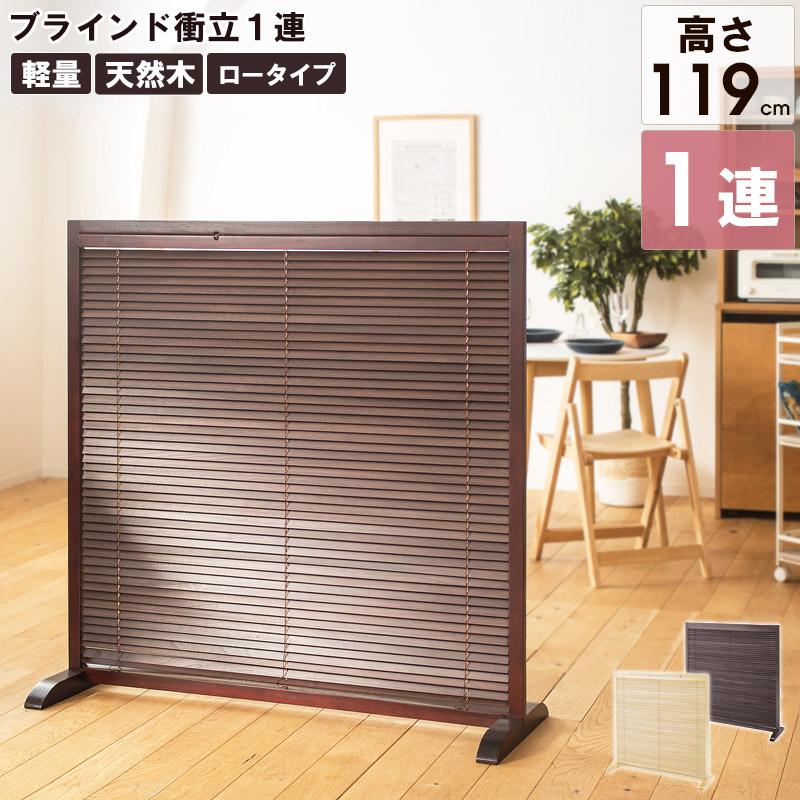 弘益 衝立 パーテーション おしゃれ 1連 間仕切り 目隠し 弘益 衝立 パーテーション おしゃれ 1連 間仕切り 目隠し