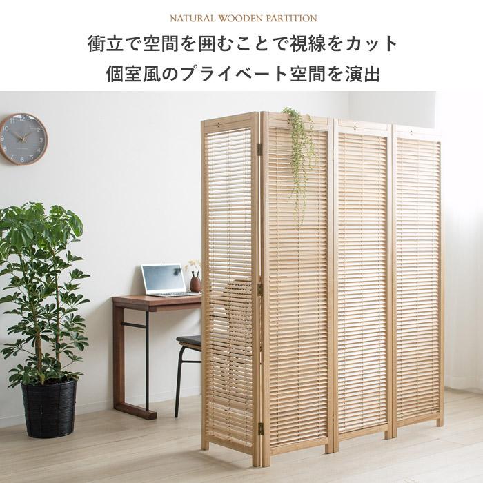 ついたて おしゃれ パーテーション 間仕切り パーティション 衝立 3連