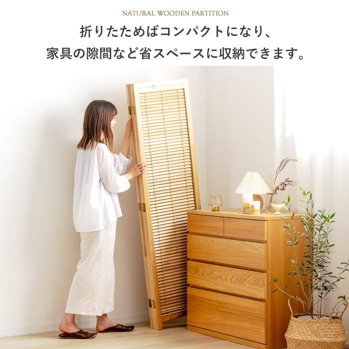 ついたて おしゃれ パーテーション 間仕切り パーティション 衝立 3連