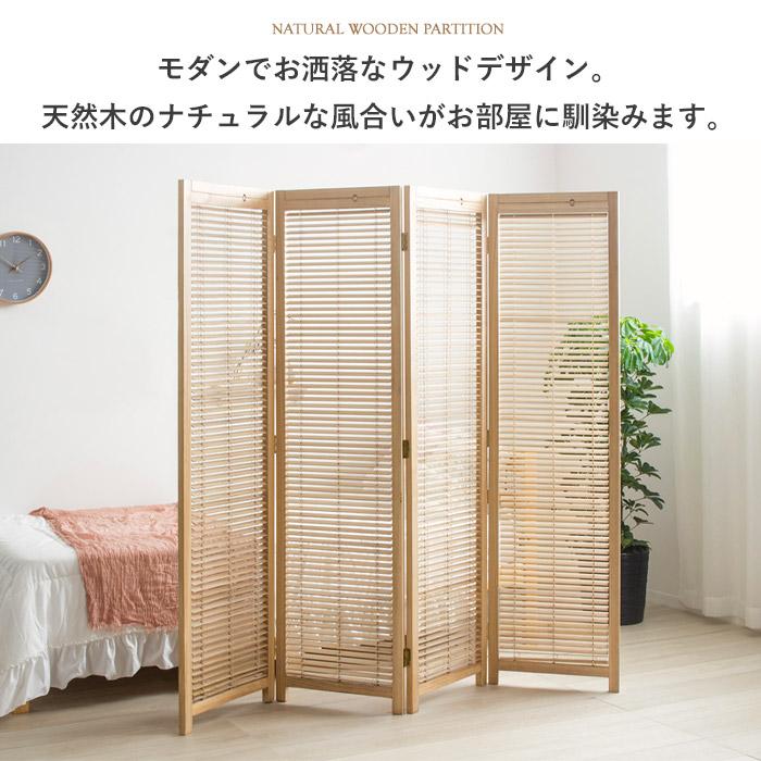 ついたて おしゃれ パーテーション 間仕切り パーティション 衝立 3連