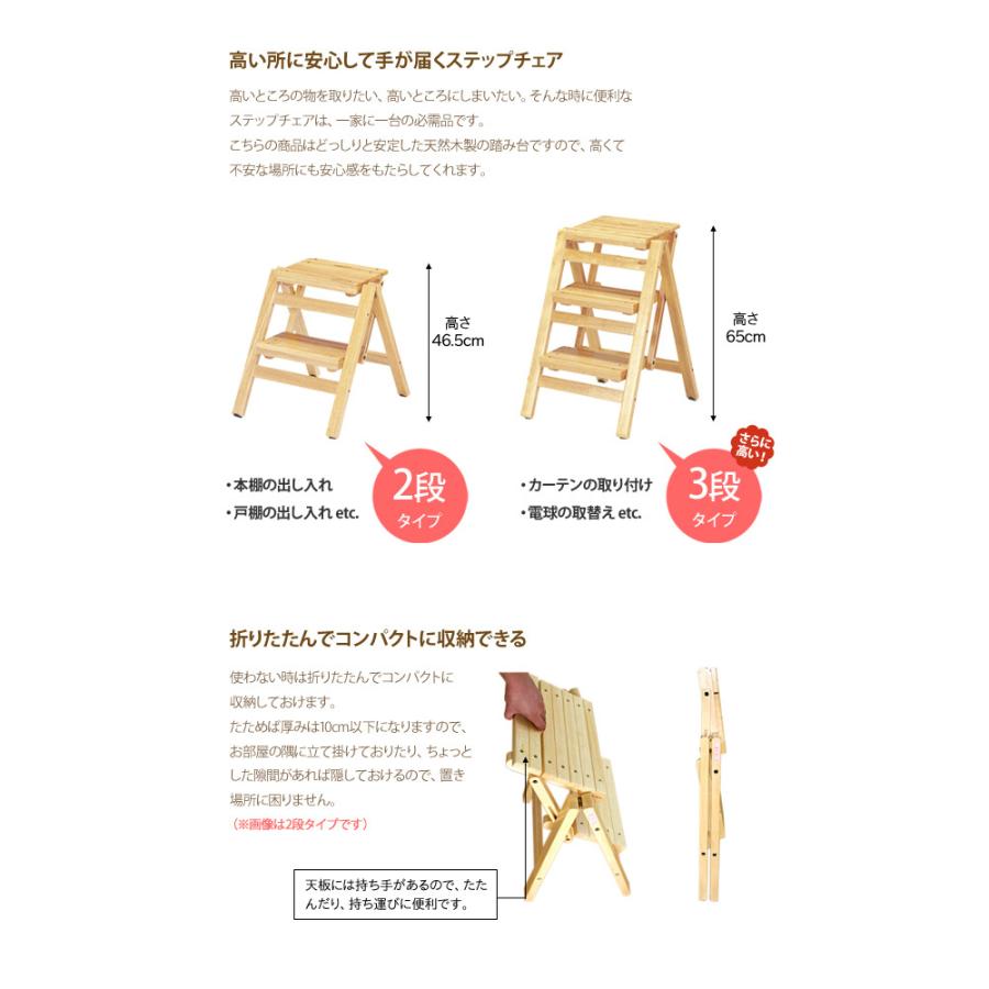 踏み台 折りたたみ 3段 ステップチェア おしゃれ 収納 高さ65cm