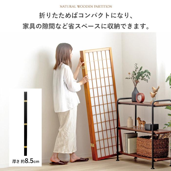 弘益 衝立 和風 パーテーション 間仕切り おしゃれ スクリーン 弘益 衝立 和風 パーテーション 間仕切り おしゃれ スクリーン