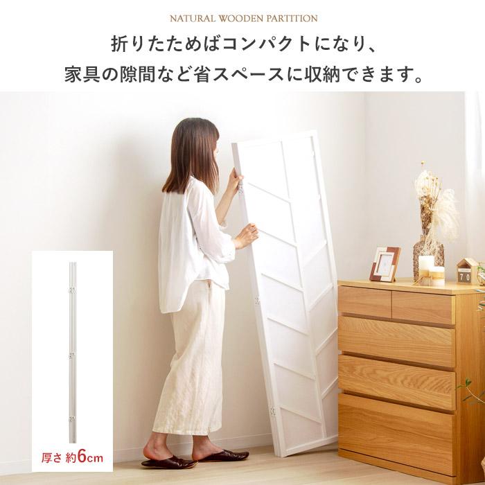 パーテーション 衝立 おしゃれ 北欧 白 部屋 間仕切り 3連 折りたたみ
