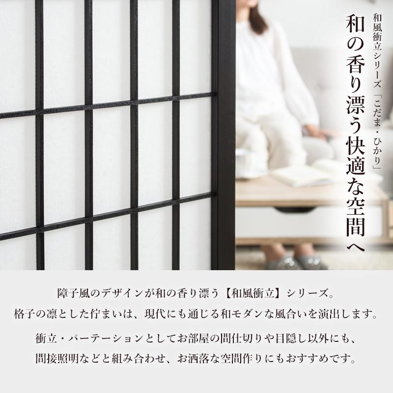 弘益 衝立 パーテーション 間仕切り 和風 おしゃれ スクリーン 弘益 衝立 パーテーション 間仕切り 和風 おしゃれ スクリーン