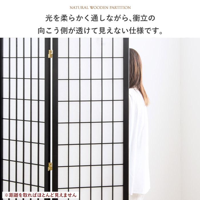 衝立 パーテーション 間仕切り 和風 おしゃれ スクリーン 目隠し 障子