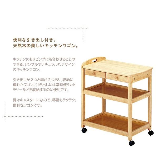 キッチンワゴン キャスター付き 木製 北欧 収納 引き出し キッチン