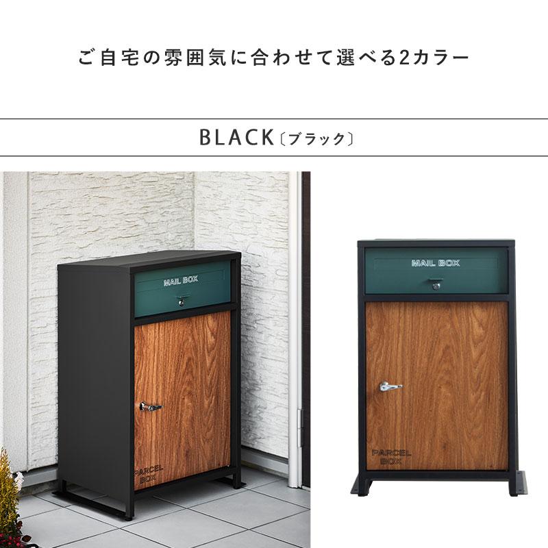 宅配ボックス 戸建て 後付け おしゃれ 大型 ポスト付き 一体型 宅配ボックス 戸建て 後付け おしゃれ 大型 ポスト付き 一体型
