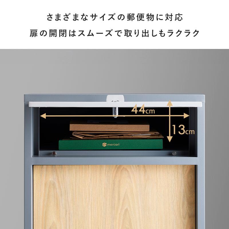 宅配ボックス 戸建て 後付け おしゃれ 大型 ポスト付き 一体型 郵便